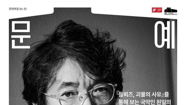 굿과 철학, 시나위와 사유의 접점에서…국악인 원일, 책으로 자신의 음악세계를 말하다