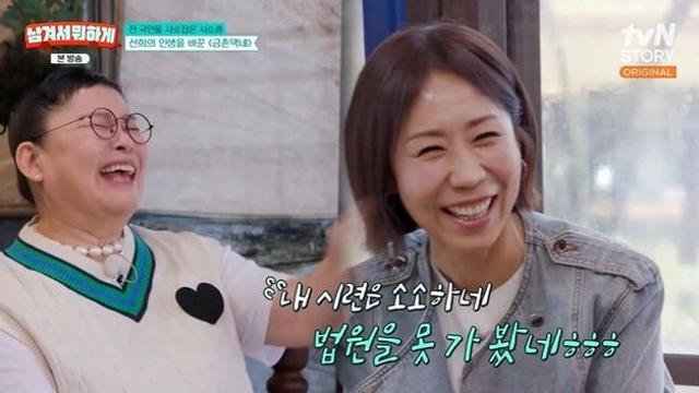 정선희, 지방흡입 논란 때 법원 갔단 이영자에 “난 거기까진…” (‘남겨서 뭐하게’)