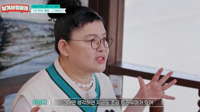 이영자, 정선희 7년↑ 연락 못 했다 “트라우마 때문에…” (남겨서 뭐하게) [TVis]