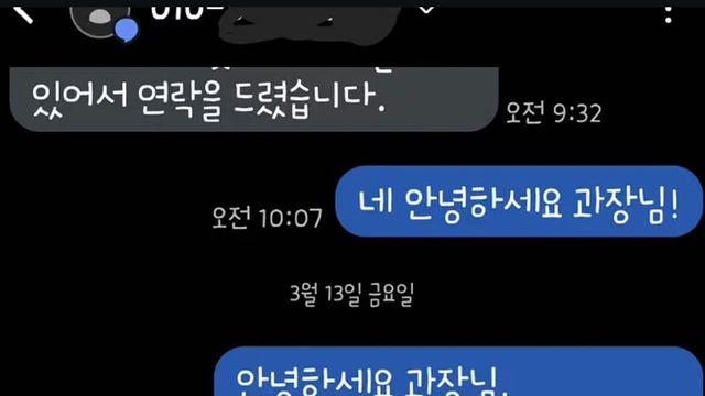 입사 직전 노쇼 통보에 분노한 인사 담당자