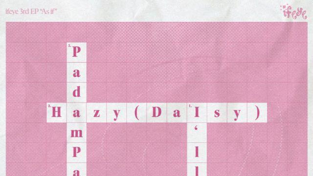 이프아이, 봄 감성 신보 예고…내달 15일 '애즈 이프' 발매