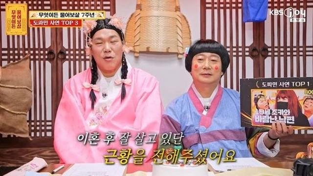 “19세 조카와 바람난 남편”…아내, 근황 공개 “이혼 후 잘 산다” (‘물어보살’)