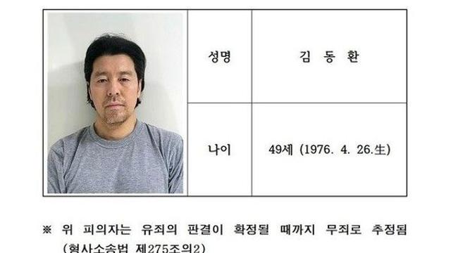 경찰, 항공사 기장 살해 피의자 신상공개···49세 김동환(종합)