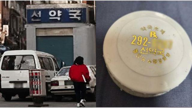 제약사도 탐낸 비밀처방... SBS 꼬꼬무, 전설의 '선약국 화상연고' 추적