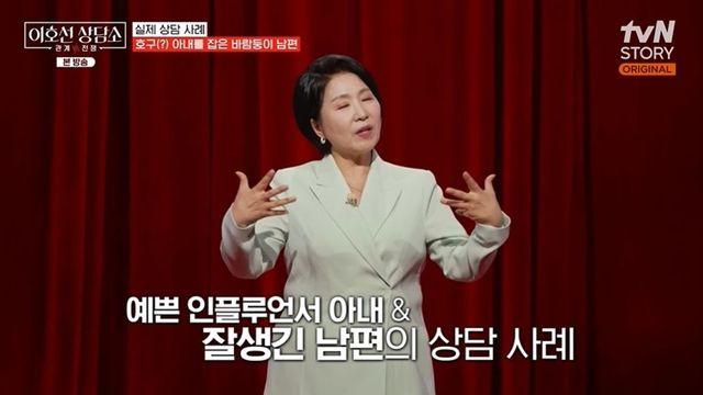 유명 인플루언서 남편, 아내 카드로 외도…”시부모와 여행 갔을 때도” (‘이호선 상담소’)