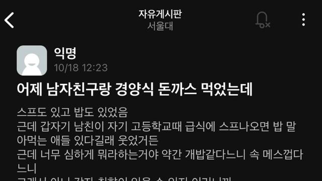 여자친구 기습 테스트한 남자