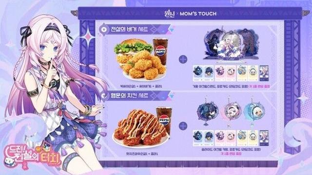 ‘원신’ 맘스터치 콜라보 전개, 카카오톡 이모티콘 출시