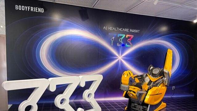 [현장] 안마의자에서 로봇으로…바디프랜드 '733', AI 헬스케어 전환점