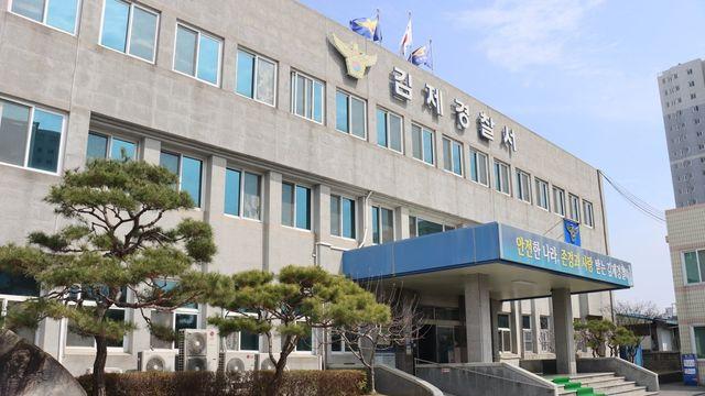 김제 한 농축협 조합장 선거 앞두고 현금 건넨 60대 체포