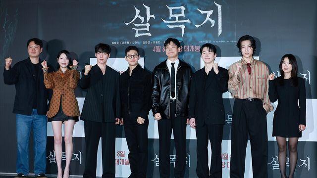 [NC포토] 봄에 보는 공포 영화 '살목지' 파이팅