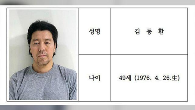 [속보] 동료 살해 전직 부기장은 49세 김동환…신상공개됐다