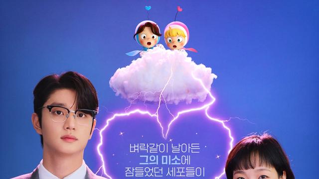 김고은X김재원, 연상연하 로맨스 시작…‘유미의 세포들3’ 메인 포스터 공개