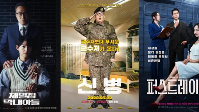 ‘재벌집 막내아들’ 제작 아티스트스튜디오, 이제훈 주연 ‘승산 있습니다’ 등 기대작 제작 박차