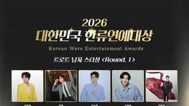 ‘2026 대한민국 한류연예대상’ 트로트 남자 스타상, 강자 총출동…”팬덤 결집력 따라 승부 갈려”