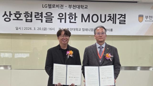 LG헬로비전-부천대, 웹툰 등 지역 산업 인재 양성 협력