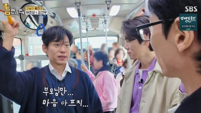 유준상 “대학 안 가고 군대”…첫째子에 “부모만 마음 아파” (틈만 나면)