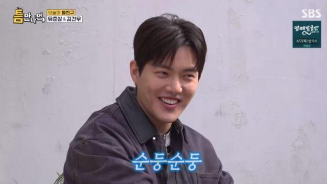 '틈만 나면,' 김건우, '더 글로리' 손명오 지웠다 ...유재석 