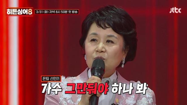 심수봉 “가수 그만둬야 하나”…‘히든싱어8’ 탈락 사상 초유 상황