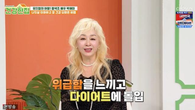 '62세' 박해미, 다이어트 성공했다…8kg 감량 후 헬쑥한 얼굴 