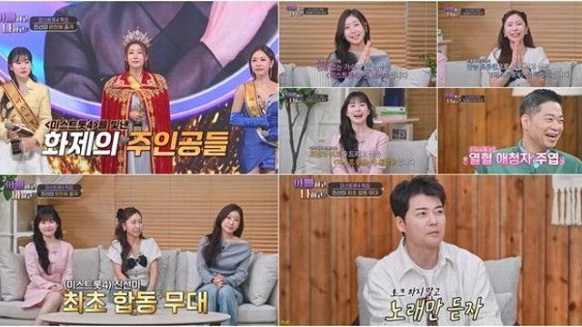 이소나·허찬미·홍성윤, ‘아빠하고 나하고’ 접수…진선미 첫 합동 무대 공개