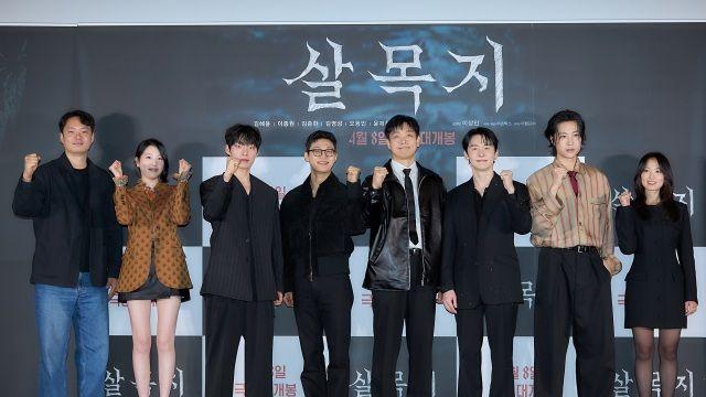 배우도 비명…김혜윤X이종원X김준한→장다아 '살목지'라는 극강의 공포 [종합]