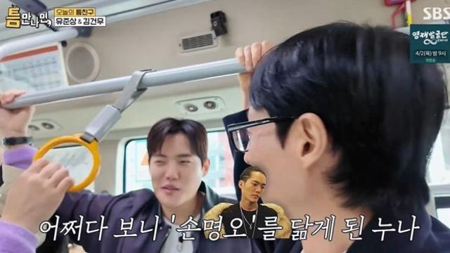 김건우 “누나가 나 닮아 피해자”…‘더 글로리’ 손명오 이미지 언급(틈만나면)