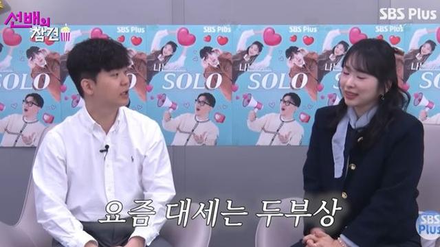 '두부상 논란' 29기 영수, 자신감 폭발했다…