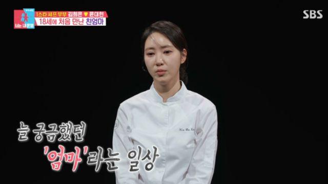 김희은, 17년만에 만난 母에게 했던 첫 마디...