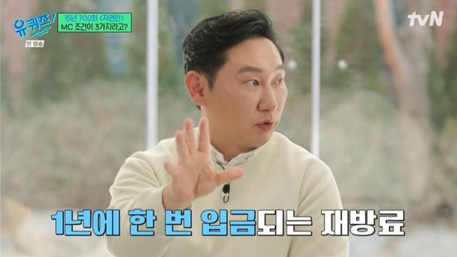 ‘자연인’ 재방료 어마어마하네…이승윤 “부모님 집 마련” (유퀴즈)