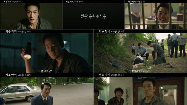 '허수아비' 박해수·이희준, 지독한 악연…30년 만에 공조 파트너로