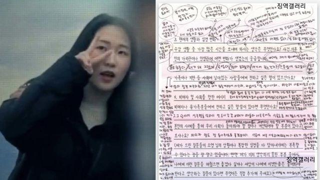 “잠 안 오고 맨날 운다”…김소영 자필 옥중 편지 공개
