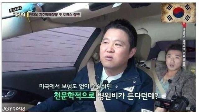 병원비 협상하는 안재욱