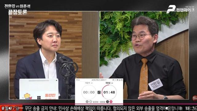 이준석 vs 전한길 '난타전'…