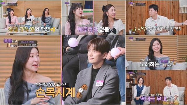 '미스트롯4' 우승 이소나 