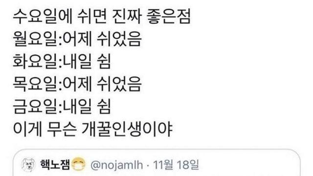 수요일에 쉬면 진짜 좋은 점