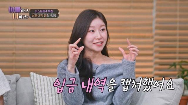 이소나, '미스트롯4' 우승 상금 3억 입금됐다 