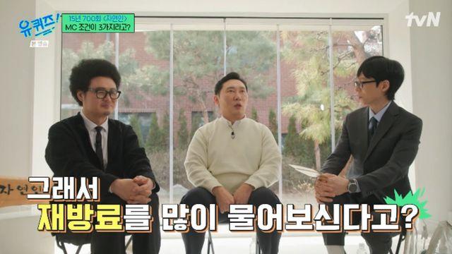'나는 자연인이다' 재방송 1위...윤택X이승윤, 재방송료는? (유퀴즈)