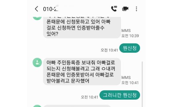 보이스피싱범을 당황하게 한 아빠