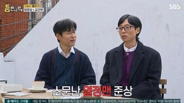 인기 심상치 않네…시청률 4.9%→12주 연속 1위 달성한 한국 예능