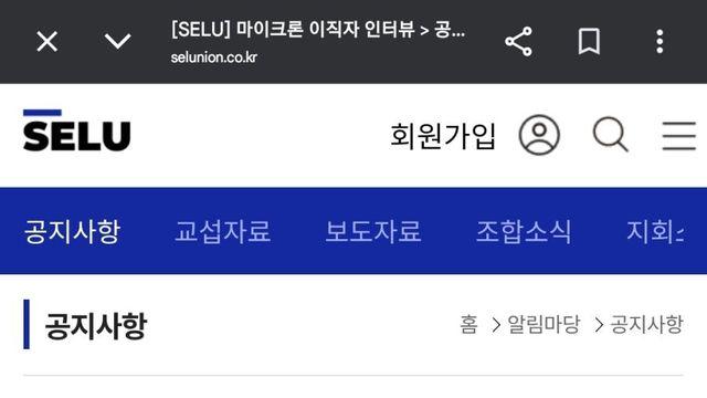 삼성전자에서 마이크론 이직자 인터뷰
