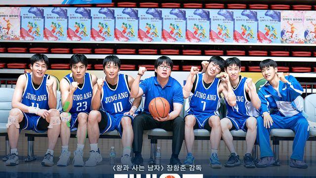 ‘왕과 사는 남자’ 이어 또? ‘리바운드’까지 반응 폭발