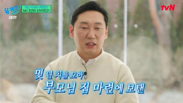 [TVis] 이승윤 “‘나는 자연인’ 재방료 모아 부모님 집 마련에 보태” (‘유퀴즈’)