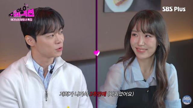 '30기 현커' 영수 