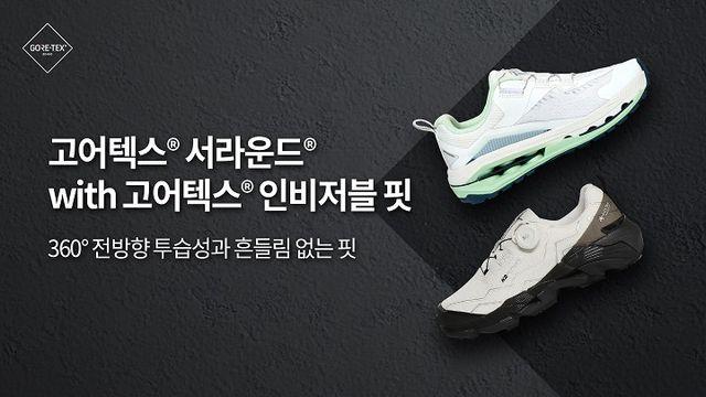 벚꽃 시즌 앞두고 ‘고어텍스 하이브리드 슈즈’ 주목…기능성 신발 수요 증가