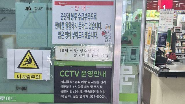 나프타 공급 부족에 용기값 올라 대전 자영업자 한숨... 종량제봉투 제한 판매도