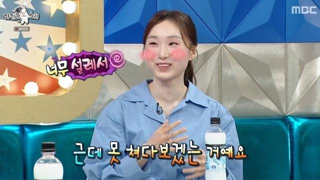 최민정, 손종원 셰프에 설렜다…“눈도 못 마주쳐”(라디오스타)