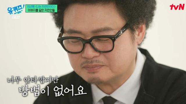 [TVis] 윤택 “父, 간담도암 말기…시간 얼마 없다” 눈물 (‘유퀴즈’)