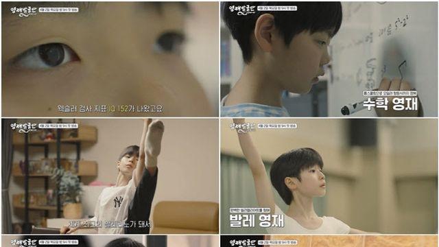 '영재발굴단', 7년 만의 부활…수학→발레 영재 총출동