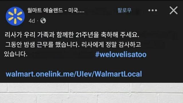 근속 21년 직원을 축하해주는 미국 월마트