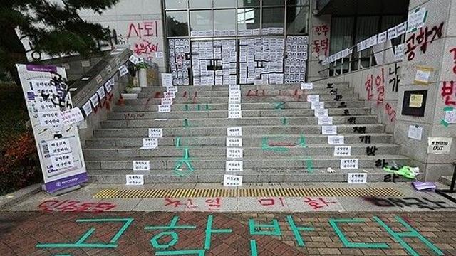 검찰, '동덕여대 점거농성' 11명 불구속 기소…학생들 반발(종합)